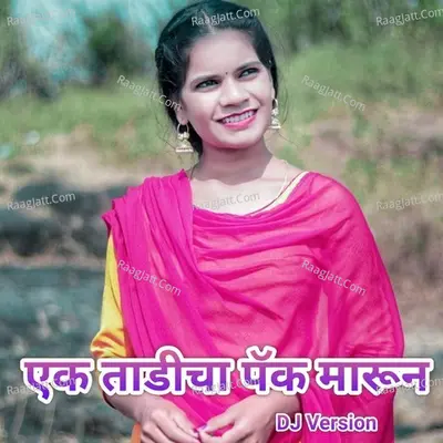Ek Tadicha Pack Marun Cover