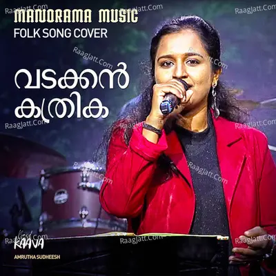Vadakkan Kathrika (From "World Music Day 2022") Cover