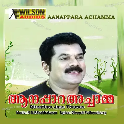 Aanappara Achamma (Original Motion Picture Soundtrack) - Sunil Kumar