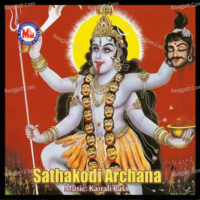 Sathakodi Archana - Lali R Pilla