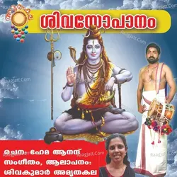 Sivasopanam