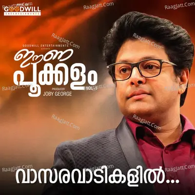 Vaasaravaadikalil (From "Eenappookkalam, Vol. 1") Cover