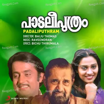 Padaliputhram (Original Motion Picture Soundtrack) - Raveendran