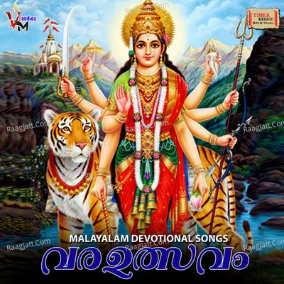 Vara Usasam Poster