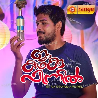 Ee Kathakku Pinnil Poster