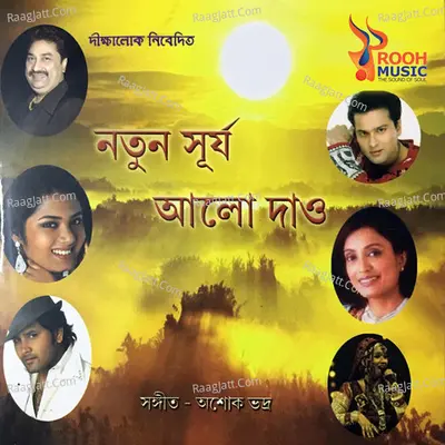 Notun Surjyo Alo Dao - Ashok Bhadra