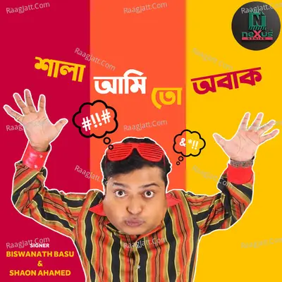 Sala Ami To Obak Cover