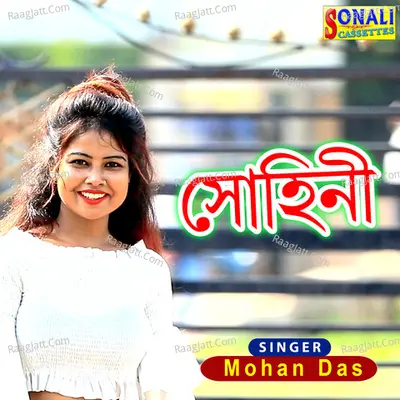 Mohan Das