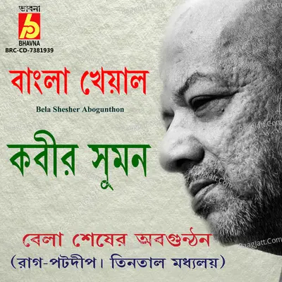 Bela Shesher Abogunthon - Raga Potdeep - Khyal in Madjya Tintal Cover