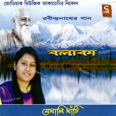 Balaka - Meghali Ghati