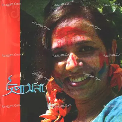 Upasana Poster