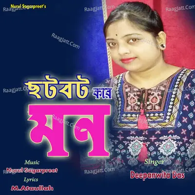 Sotfot Kore Mon Cover