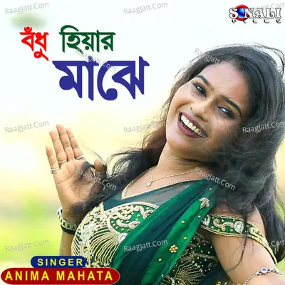 Anima Mahata Image