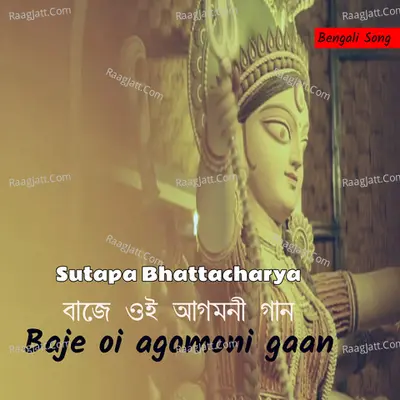 Baje Oi Agomoni Gaan Cover