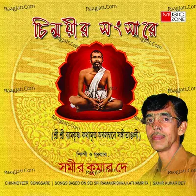 Chinmayeer Sangsare - Samir Kumar Dey