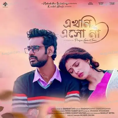 Madhupourna Ganguly
