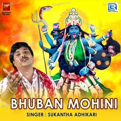 Bhuban Mohini Cover