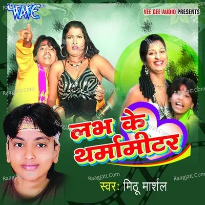 Labh Ke Tharmameter - Mithu Marshal
