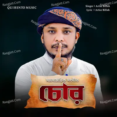 Chor Cover