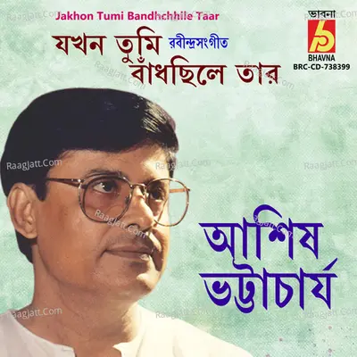 Ashish Bhattacharya