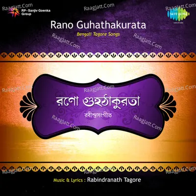 Songs By Rano Guhathakurata Cover