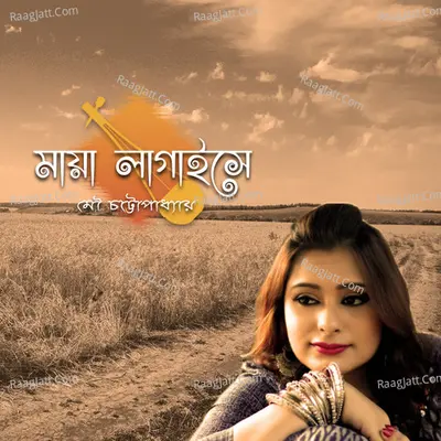 Ki Jadu Koria Bonde Maya Lagaise Cover