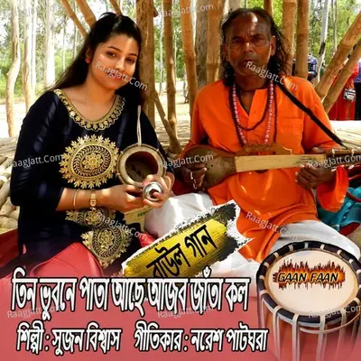 Tin Bhubane Pata Achhe Ajob Jatakol Cover
