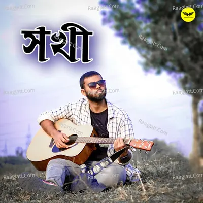 Sakhi Cover