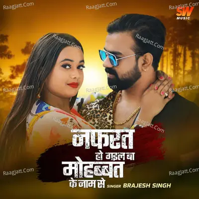Nafrat Ho Gail Ba Mohabbat Ke Naam Se Cover