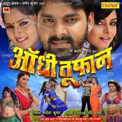 Aandhi Toofan Poster