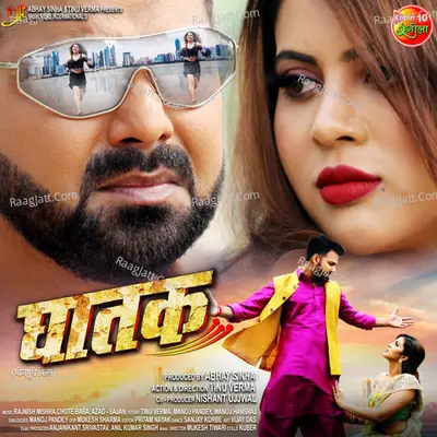 Ghatak Poster