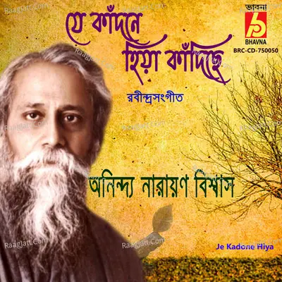 Je Kadone Hiya Cover