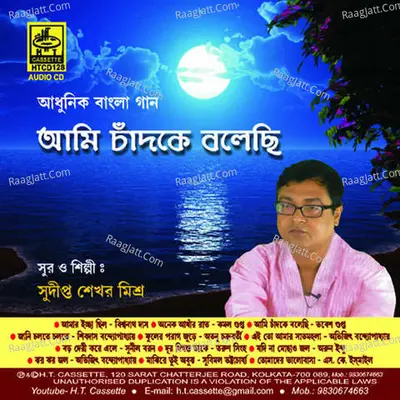 Aami Chandkay Balechi Poster
