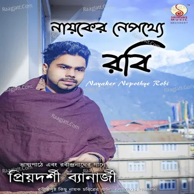 Nayaker Nepothye Robi Poster
