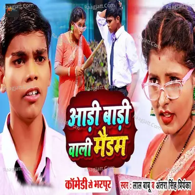 Aadi Badi Wali Maidam Cover