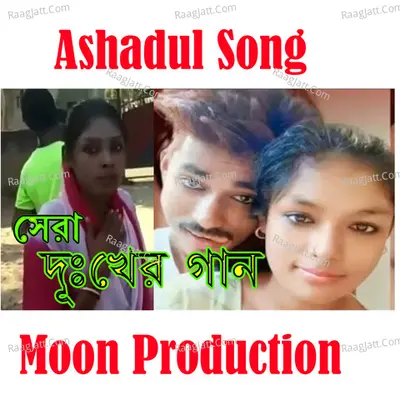 Ashadul Song