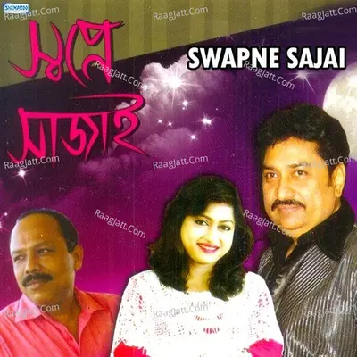 Swapne Sajai Poster