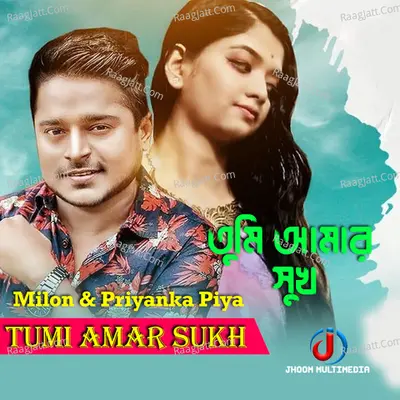Tumi Amar Sukh Cover
