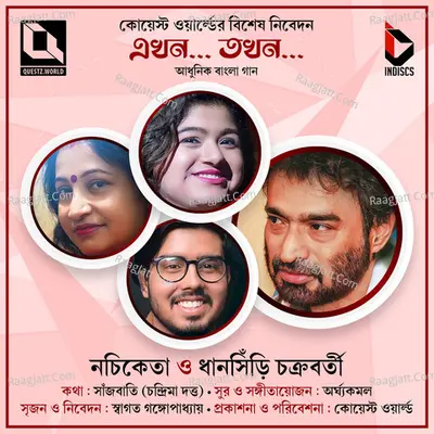 Akhon... Takhon... Cover