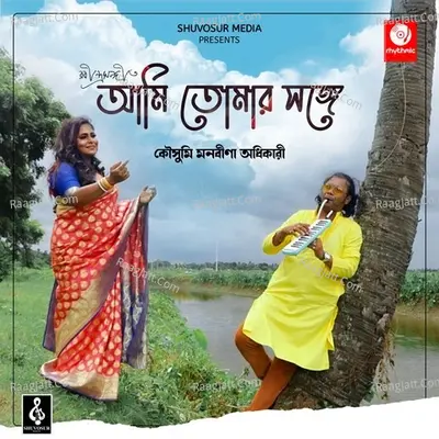 Kousumi Manobina Adhikaree