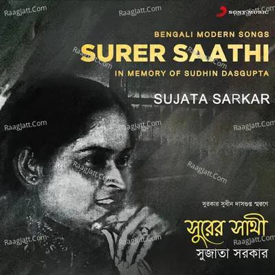 Surer Saathi (In Memory of Sudhin Dasgupta) Poster