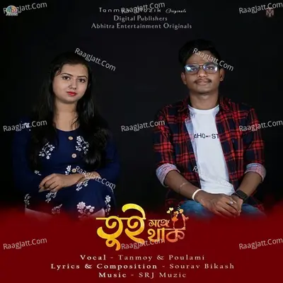 Tanmoy Muzik