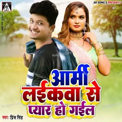 Army Laikawa Se Pyar Ho Gail Cover