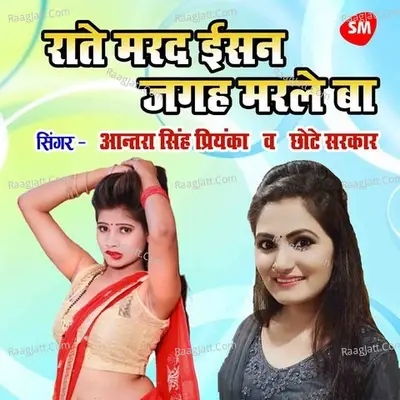 Chhote Sarkar