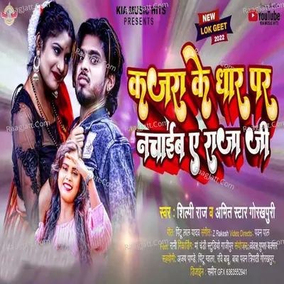 Kajara Ke Dhar Par Nachaib Ae Raja Ji Cover