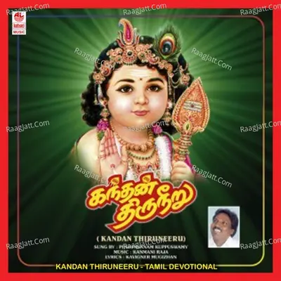 Kandan Thiruneeru - Pushpavanam K Kuppusamy