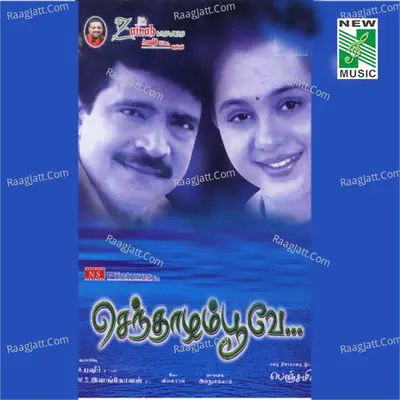 Senthalampoove (Original Motion Picture Soundtrack) - Tholkapian