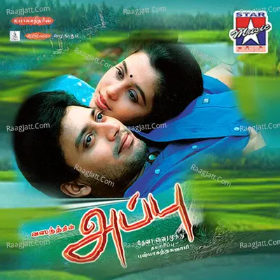 Appu (Original Motion Picture Soundtrack) - Deva
