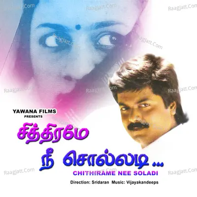 Chitramae Nee Soladi - Vijay Kandeepes