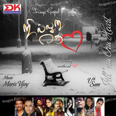 Jillunu Oru Heart - Maris Vjay